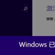 免费word文档手机版